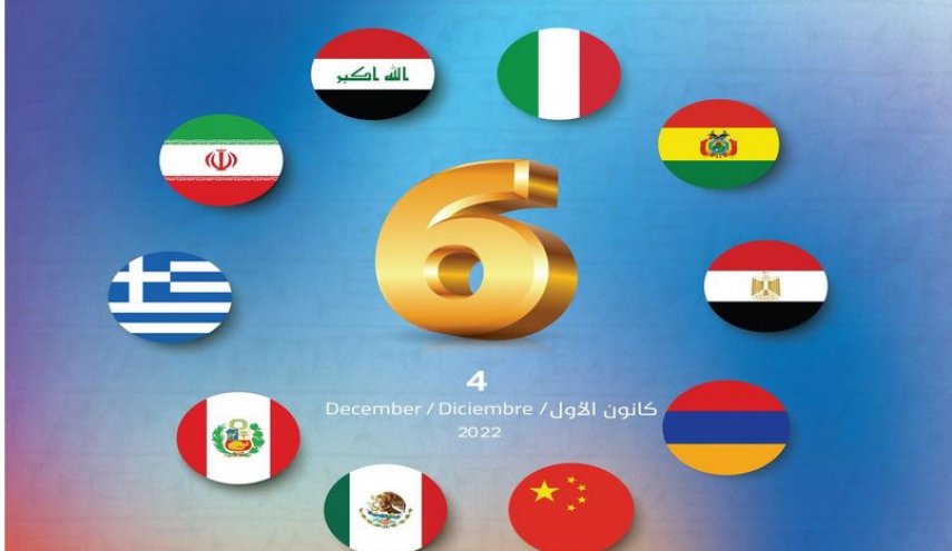 العراق يستضيف منتدى الحضارات العريقة مطلع كانون الأول المقبل