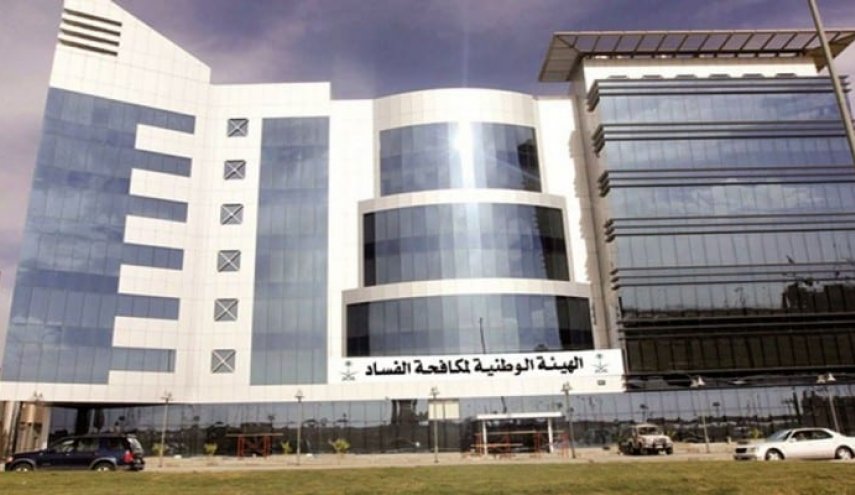 منظمة دولية تكشف ارتفاع مؤشرات الفساد في المؤسسات السعودية