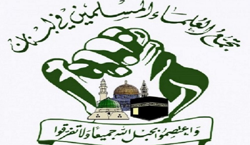'علماء مسلمي لبنان' يبرق لقائد الثورة الاسلامية معزيا بضحايا الهجوم الارهابي في خوزستان