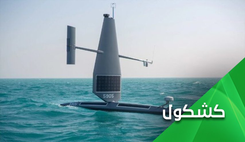 أمريكا تنشر 100 زورق مُسيّر في الخليج الفارسي..  صفارة البدء بعملية حلب جديدة