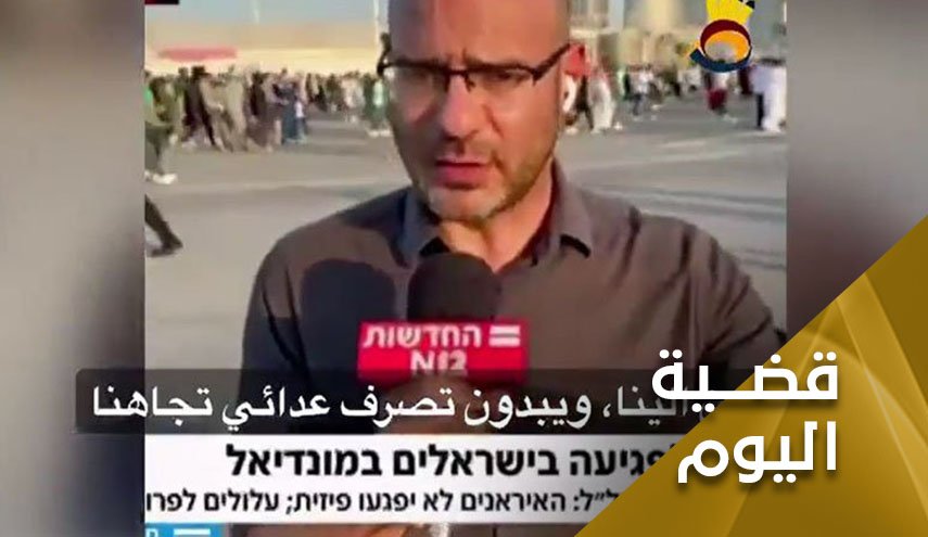 الاعلام العبري في قطر: غالبية الشعوب العربية لا تريدنا هنا!