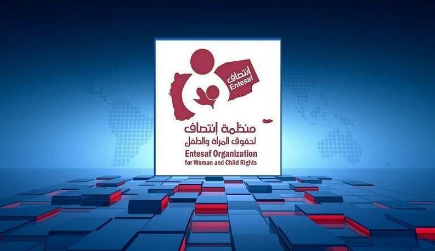 منظمة حقوقية تكشف الوضع الكارثي لنساء اليمن جراء العدوان الأمريكي السعودي

