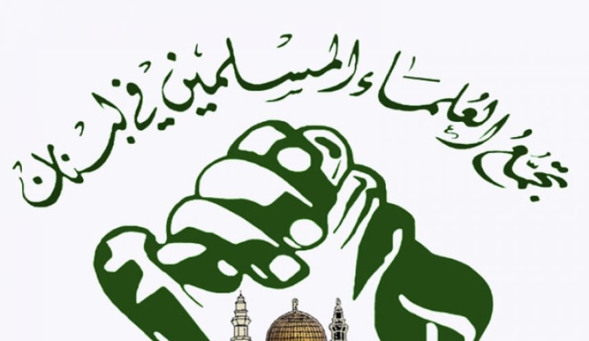 تجمع علماء لبنان: زوال الكيان الصهيوني بات أقرب من أي وقت مضى