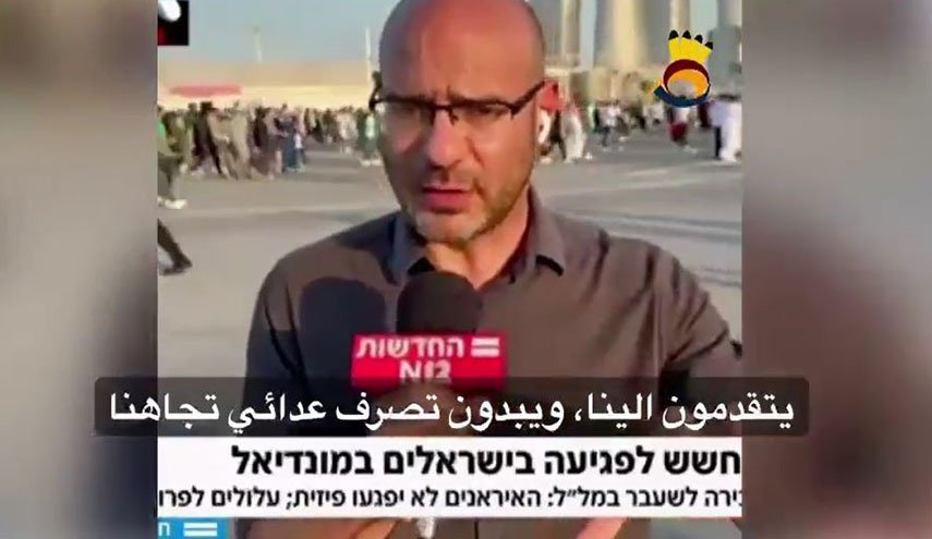 صحيفة عبرية تتحدث عن صفعة تلقاها الصهاينة في مونديال قطر