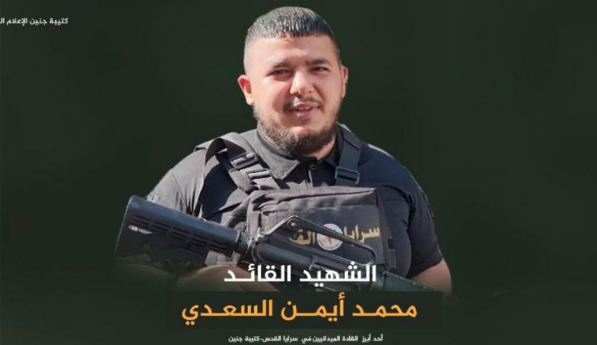 سرايا القدس تزف الشهيد محمد السعدي الذي ارتقى أثناء عملية اغتيال صهيونية بجنين