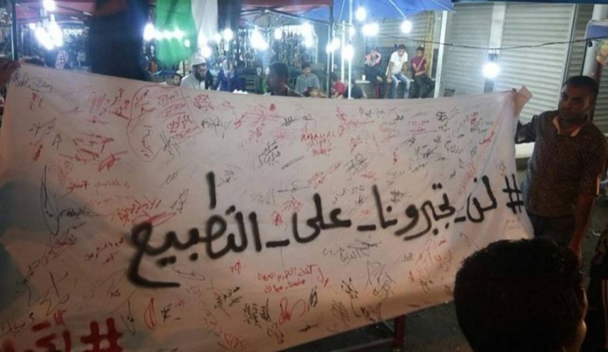 البحرين.. استمرار المسيرات المناهضة ضد زيارة هرتسوغ 
