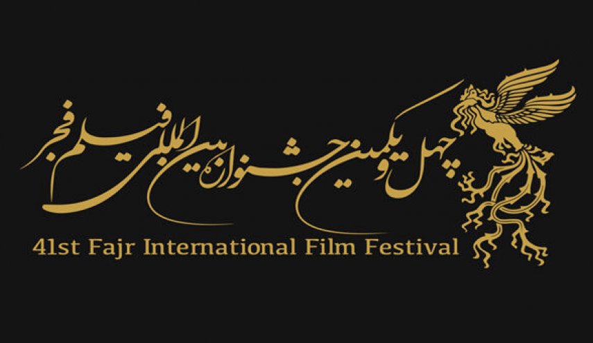 مصدر مسؤول : ترحيب خارجي بمهرجان الفجر السينمائي