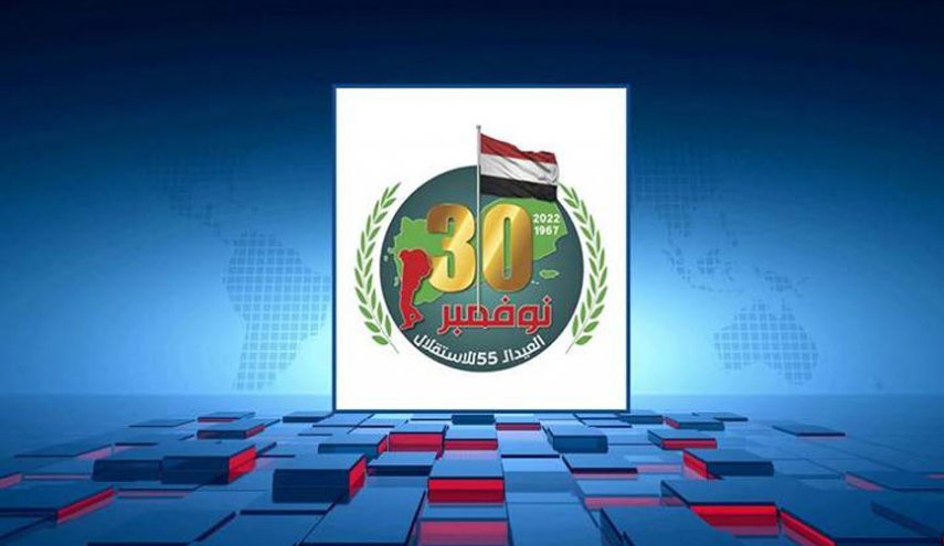 صنعاء: الأحزاب والمكونات السياسية تحتفل بالذكرى الـ55 للاستقلال