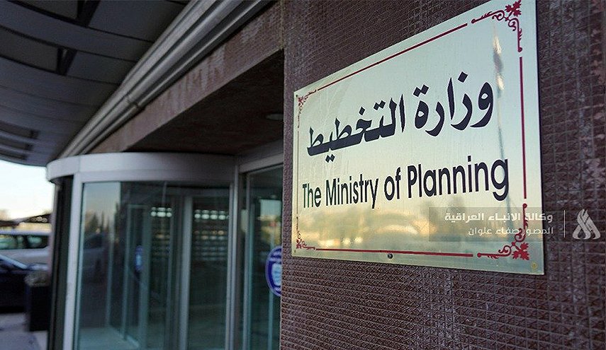 العراق.. وزارة التخطيط تعلن إنجاز المنصة الوطنية للإعمار والتنمية
