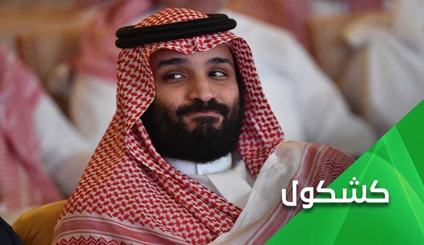 إبن سلمان.. يعدم أسرى يمنيين ويتوسط لإنقاذ مرتزقة غربيين!