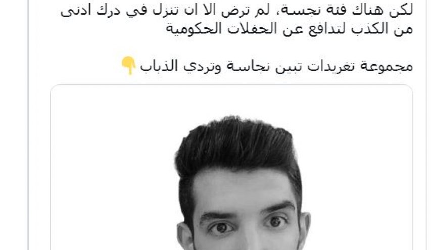 هكذا ردّ ناشط سعودي على دفاع البعض عن 'الحفلات الحكومية' في الرياض