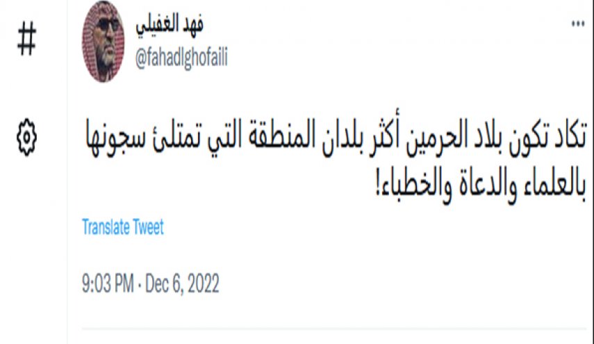 السعودية تحتل المركز الأول في عدد العلماء والخطباء المسجونين!