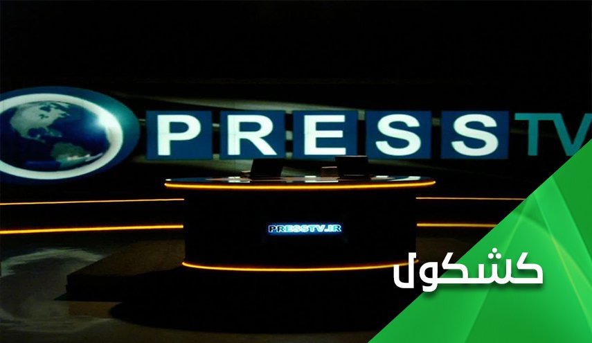 الغرب يُسكت صوت 