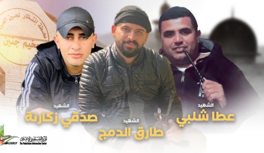 الفصائل الفلسطينية تزف شهداء جنين وتؤكد على استمرار الكفاح المسلح