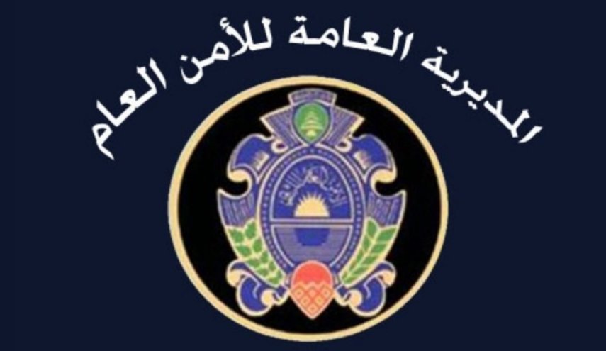 بيان الامن العام اللبناني حول محاولات افشال حل أزمة  النازحين السوريين