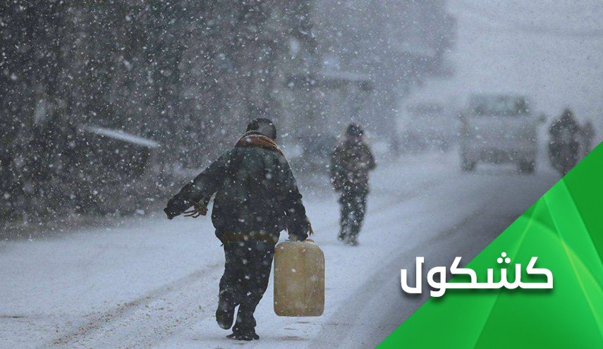 شتاء ثقیل في سوريا في ظل الحصار الاقتصادي الاميركي