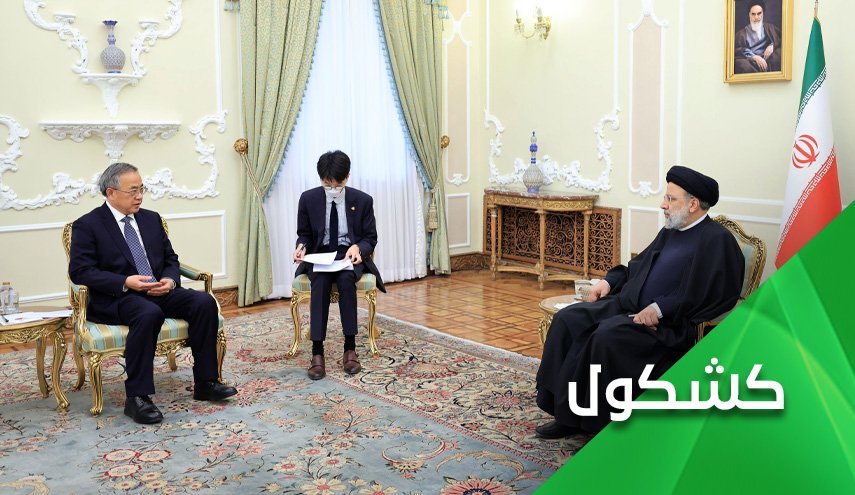 زيارة نائب مجلس الوزراء الصيني الى ايران...الرسائل والنتائج