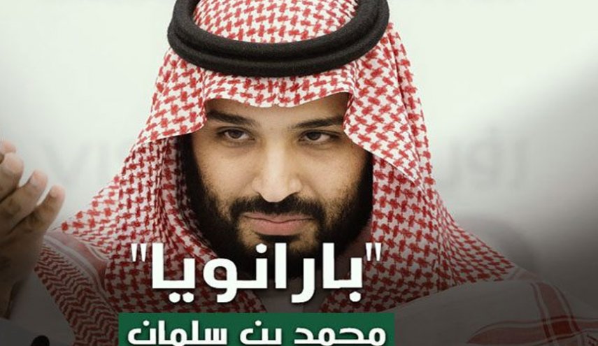 جنون العظمة يقرب ابن سلمان إلى هاوية السقوط....