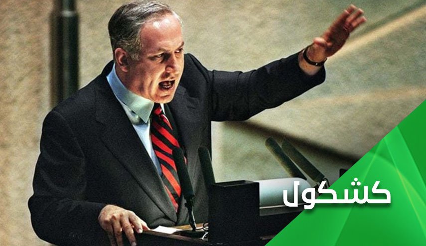 حكومة نتنياهو.. 