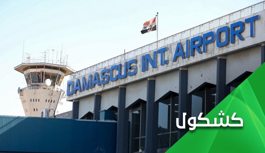 قراءة في العدوان الاسرائيلي الاول منذ عودة نتانياهو على دمشق