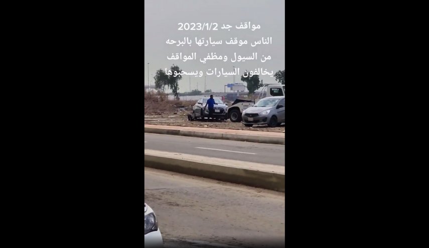أزمة الصرف الصحي في جدة تنهك السعوديين

