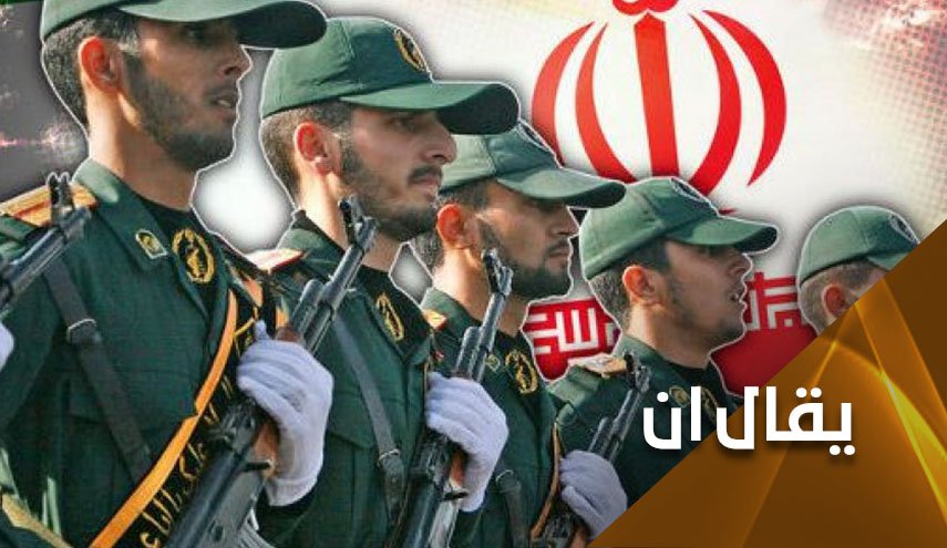 لماذا تريد بريطانيا تصنيف حرس الثورة الإسلامية 'منظمة إرهابية'؟