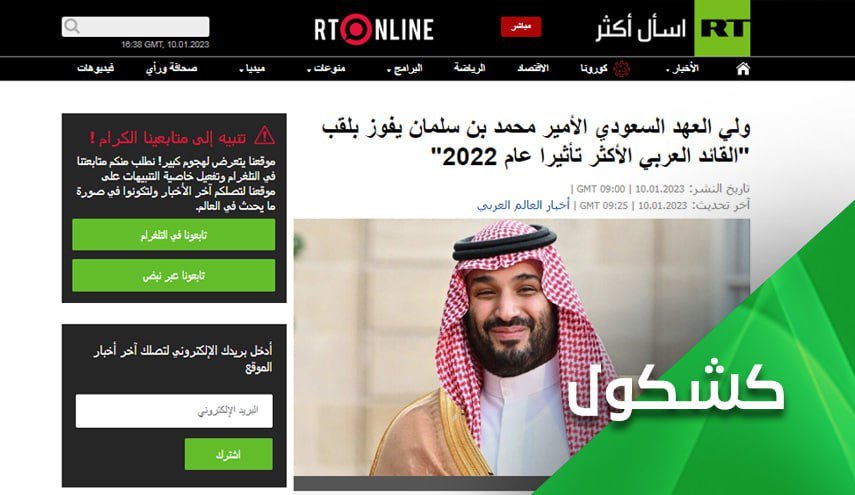 إبن سلمان القائد العربي الأكثر تأثيرا!