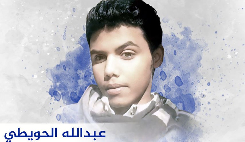 اعادة قضية القاصر المحكوم بالإعدام عبدالله الحويطي إلى المحكمة الجزائية في تبوك 