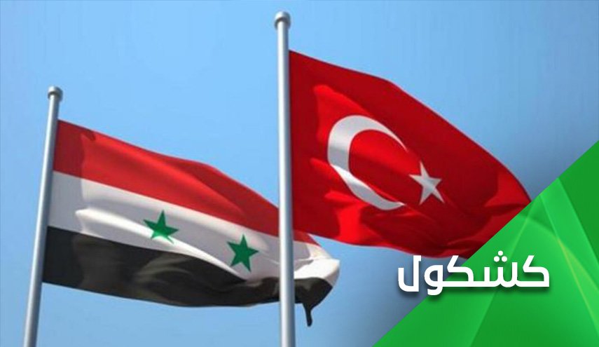 لماذا ترفض أمريكا التقارب التركي السوري؟