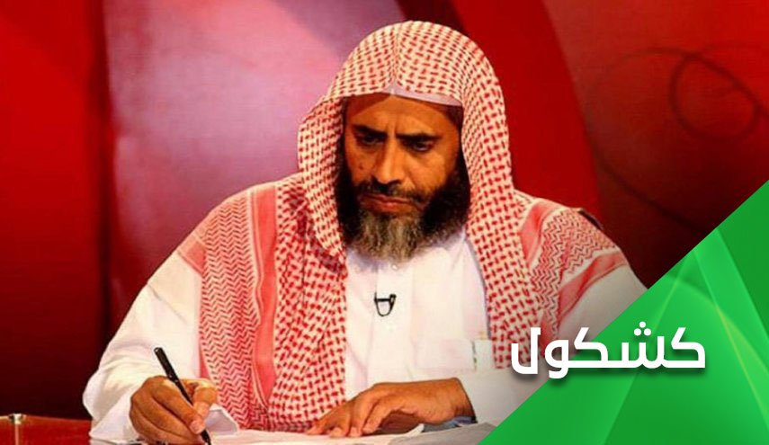حكم إعدام الداعية السعودي عوض القرني.. الأسباب والمُسببات