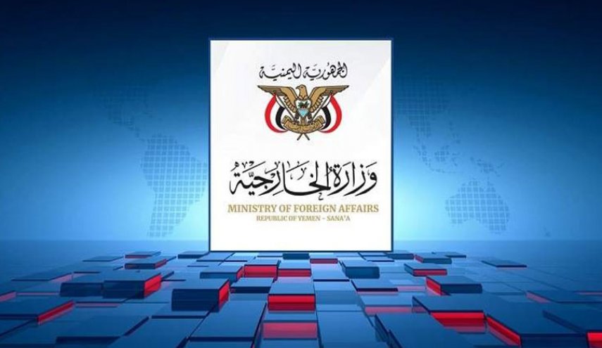 الخارجية اليمنية تدين بشدة إحراق نسخة من القرآن الكريم في السويد