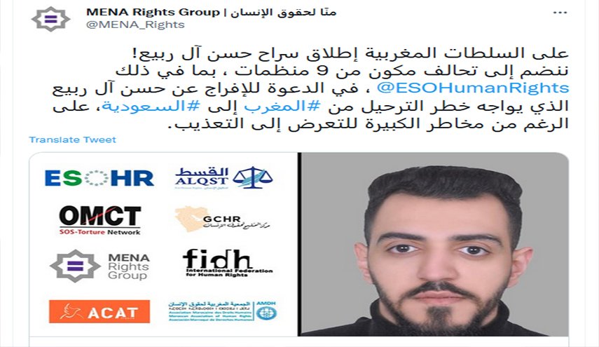 دعوات للإفراج عن المعارض السعودي، حسن آل ربيع والإمتناع عن تسليمه للرياض