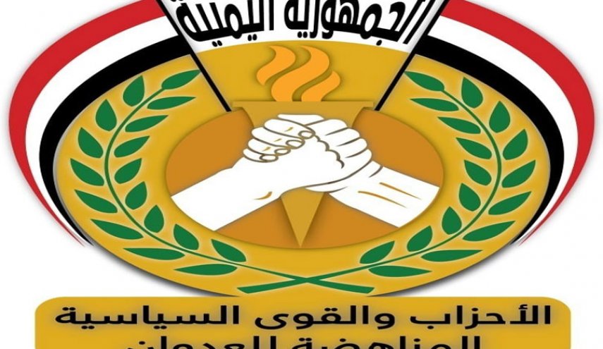 اليمن: الأحزاب المناهضة للعدوان تبارك عمليات المقاومة الفلسطينية في القدس المحتلة