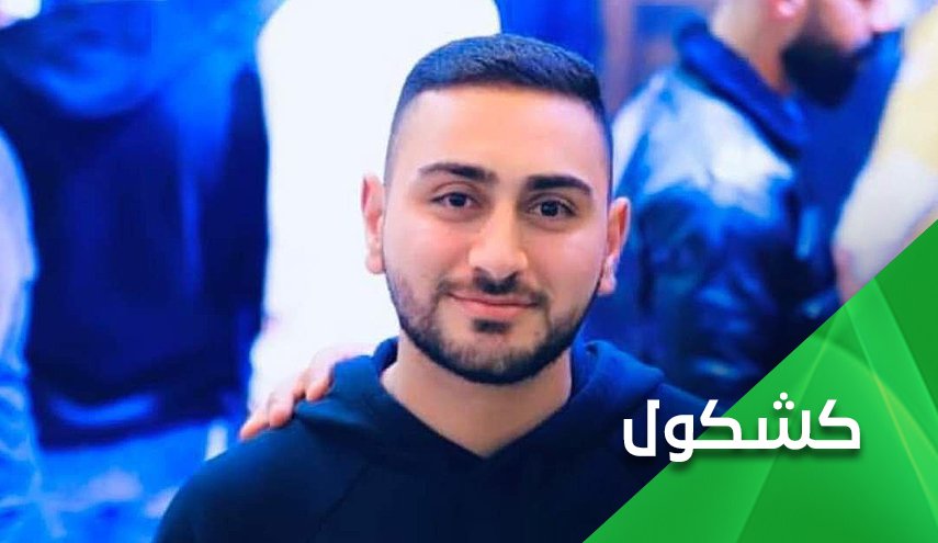 الفلسطينيون ليسوا ارهابيين ولا يقتلون النساء.. الشهيد علقم مثالا