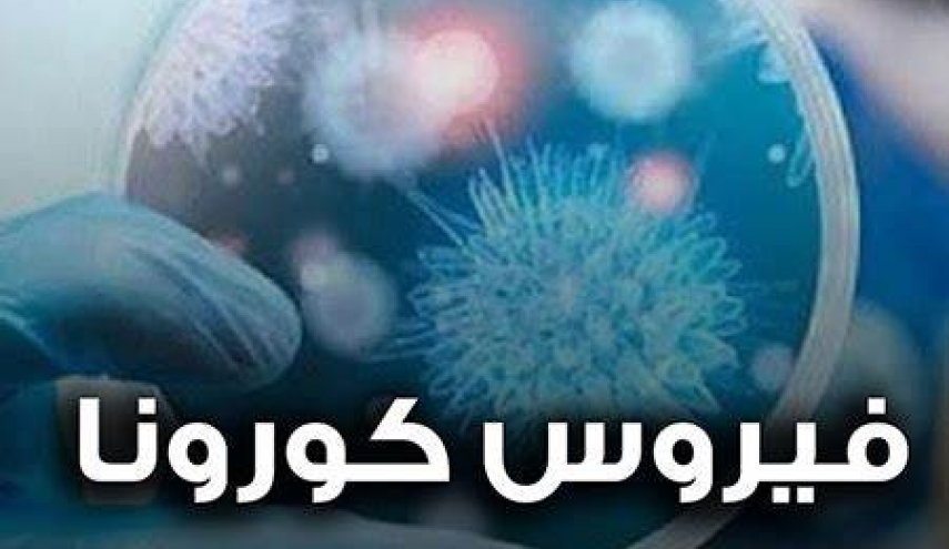 الصحة اللبنانية:161 إصابة بـكورونا وحالة وفاة واحدة