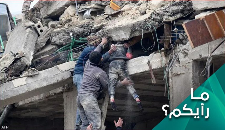 هل بامكان العرب اتخاذ موقف سيادة لاغاثة سوريا.. أم ينتظرون الضوء الاخضر الغربي؟