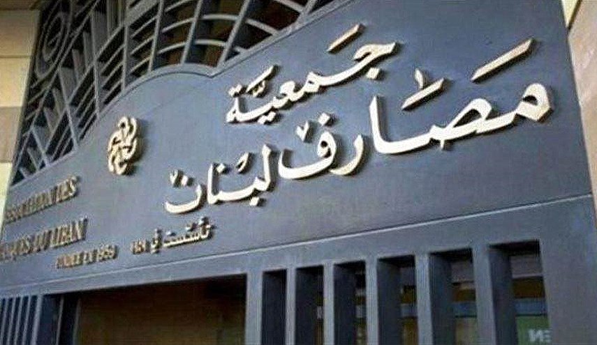 لبنان: أسبوع مُتفجّر مصرفياً… التهديدات تنفذ انطلاقا من يوم الأربعاء