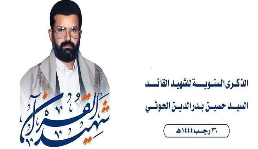 اللجنة المنظمة بصعدة تدعو للحضور في الفعالية المركزية بالمرازم 