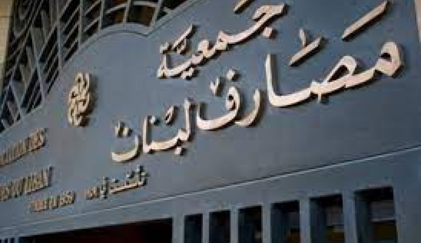 اضراب المصارف اللبنانية دخل اسبوعه الثالث