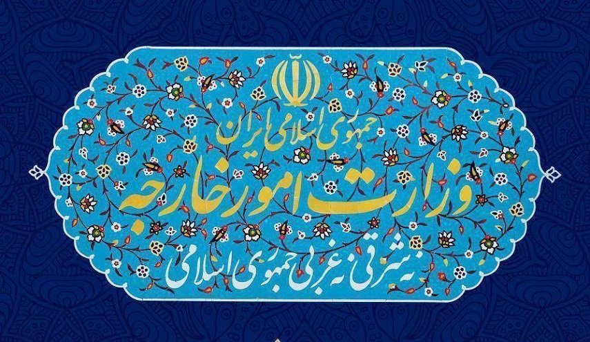 الخارجية الايرانية تفرض عقوبات على شخصيات وكيانات أوروبية وبريطانية