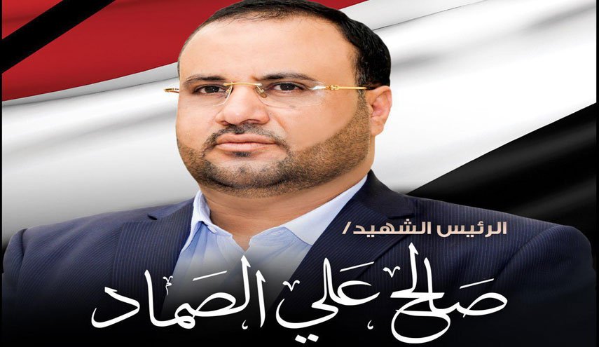 صنعاء.. إحياء الذكرى السنوية للشهيد الرئيس صالح الصماد