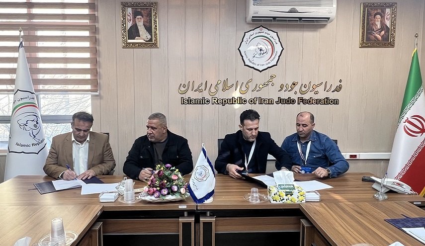 إيران والعراق يوقعان على مذكرة تفاهم للتعاون في رياضة الجودو