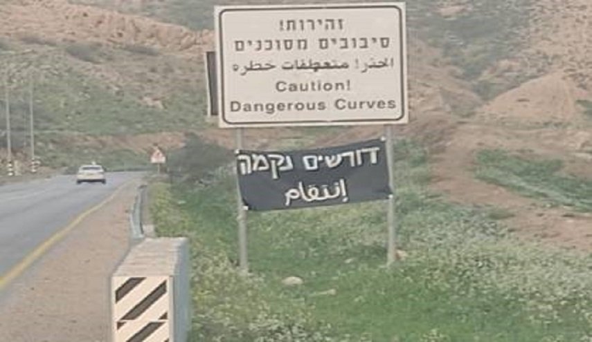 مستوطنون يعلقون لافتة في الأغوار تدعو للانتقام من الفلسطينيين
