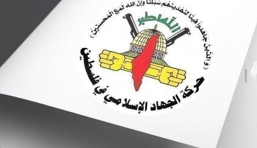 الجهاد الاسلامي تبارك عمليات المقاومة في أريحا بالضفة