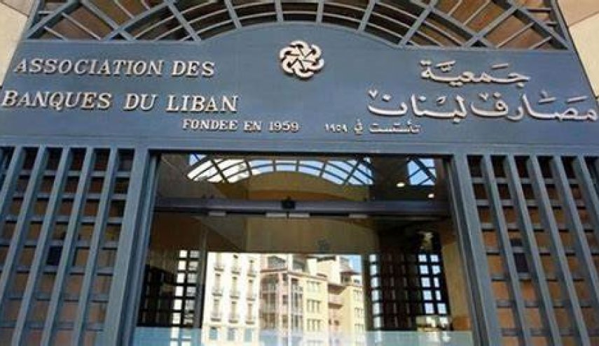 لبنان: المصارف تعلق إضرابها أسبوعاً