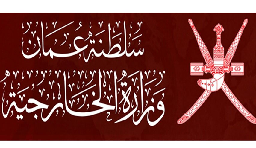 الخارجية العمانية: 