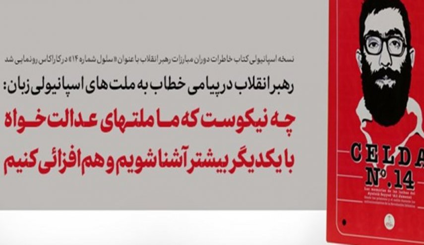 قائد الثورة: أمر جيد ان نتعرف أكثر على بعضنا البعض ونتعاون