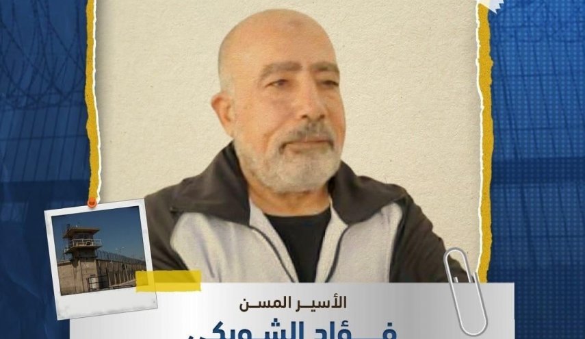 الاحتلال الاسرائيلي يفرج عن شيخ الأسرى فؤاد الشوبكي