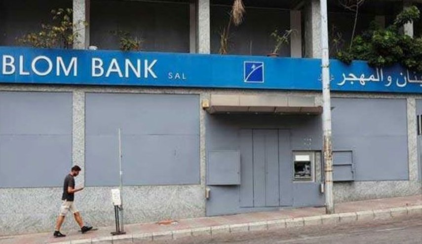 مصارف لبنان تبدأ اليوم إضرابا مجددا والدولار في ارتفاع مستمر