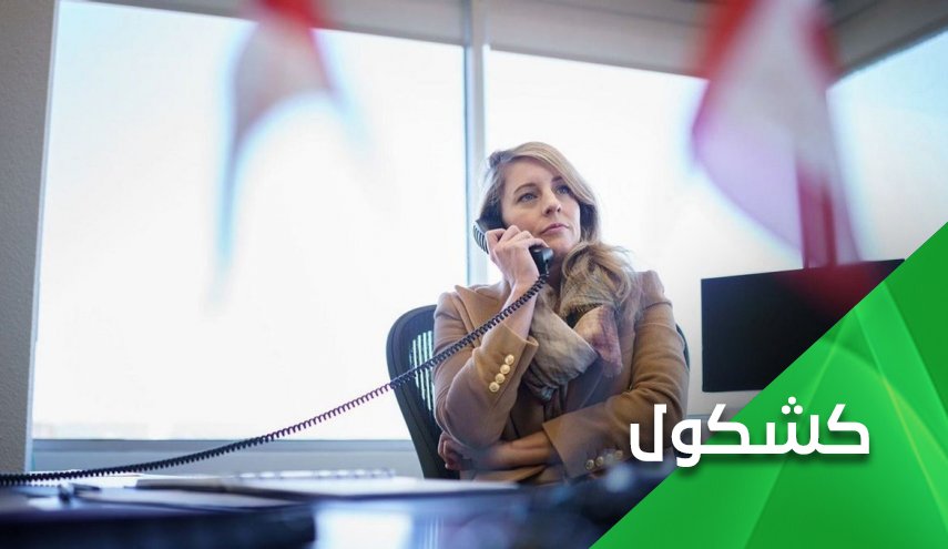 لماذا هربت وزيرة كندية من الرد على 
